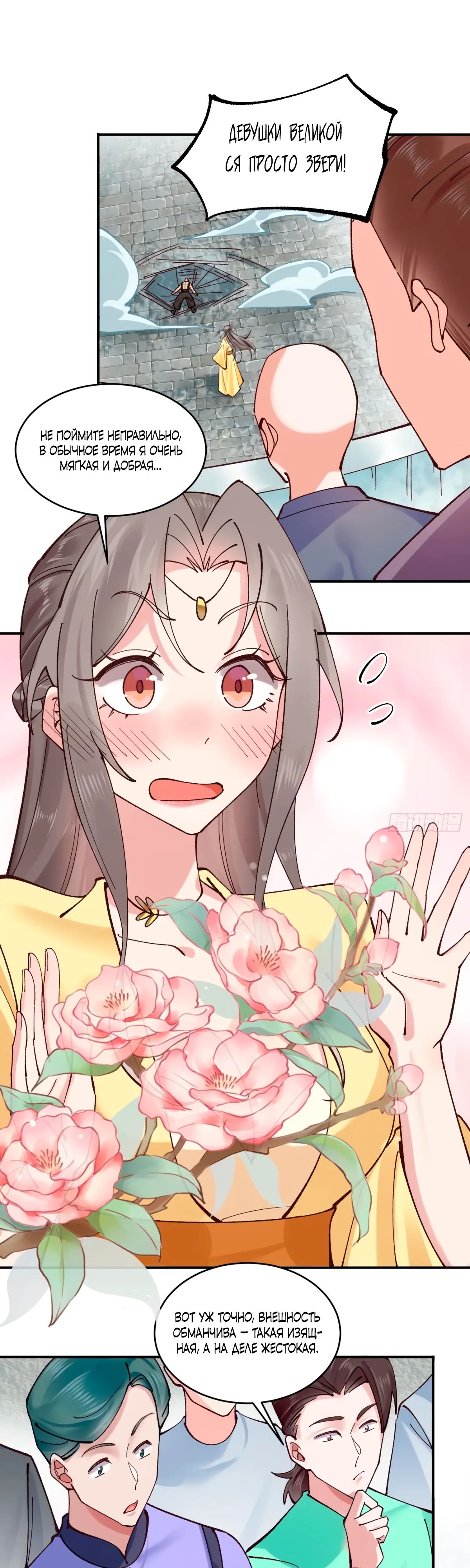 Манга Я могу копировать способности других - Глава 167 Страница 1