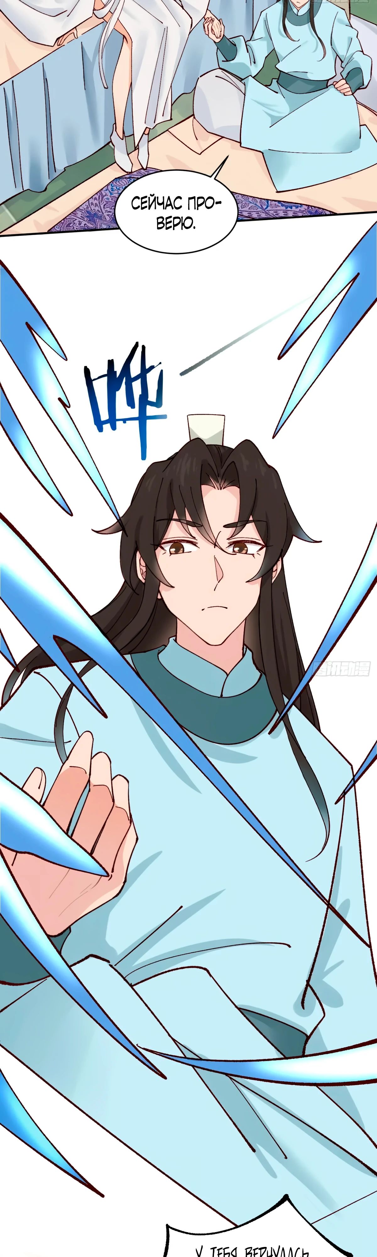 Манга Я могу копировать способности других - Глава 167 Страница 8