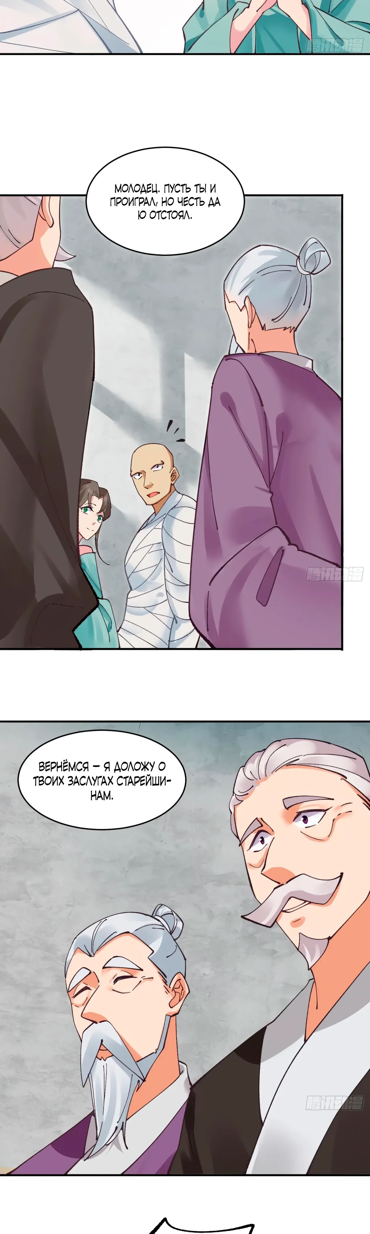 Манга Я могу копировать способности других - Глава 167 Страница 4