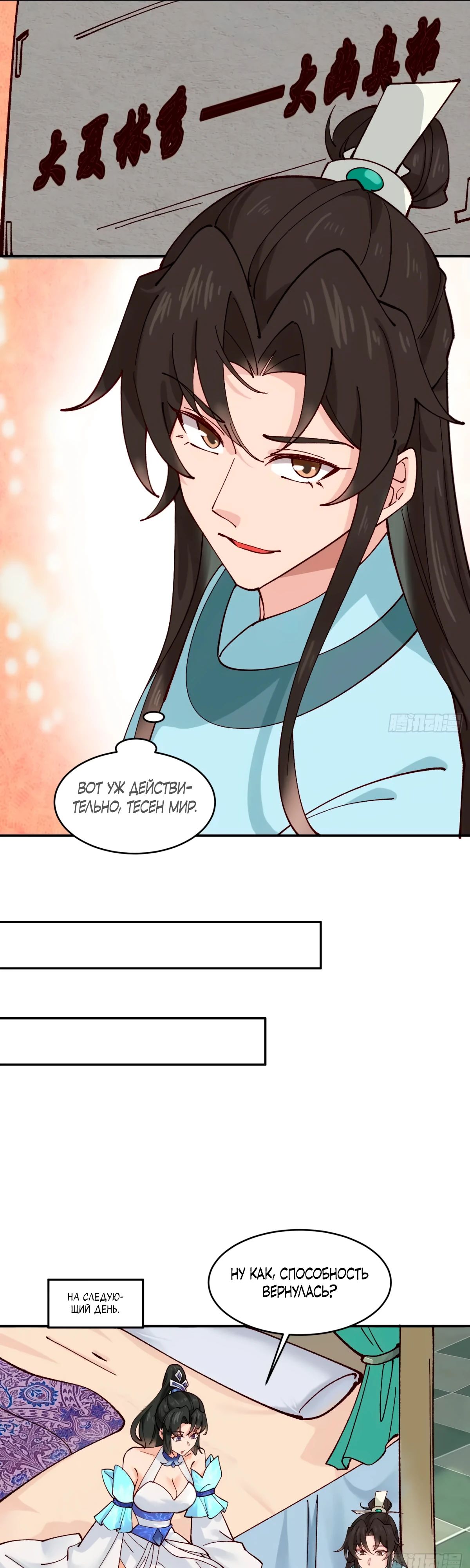 Манга Я могу копировать способности других - Глава 167 Страница 7