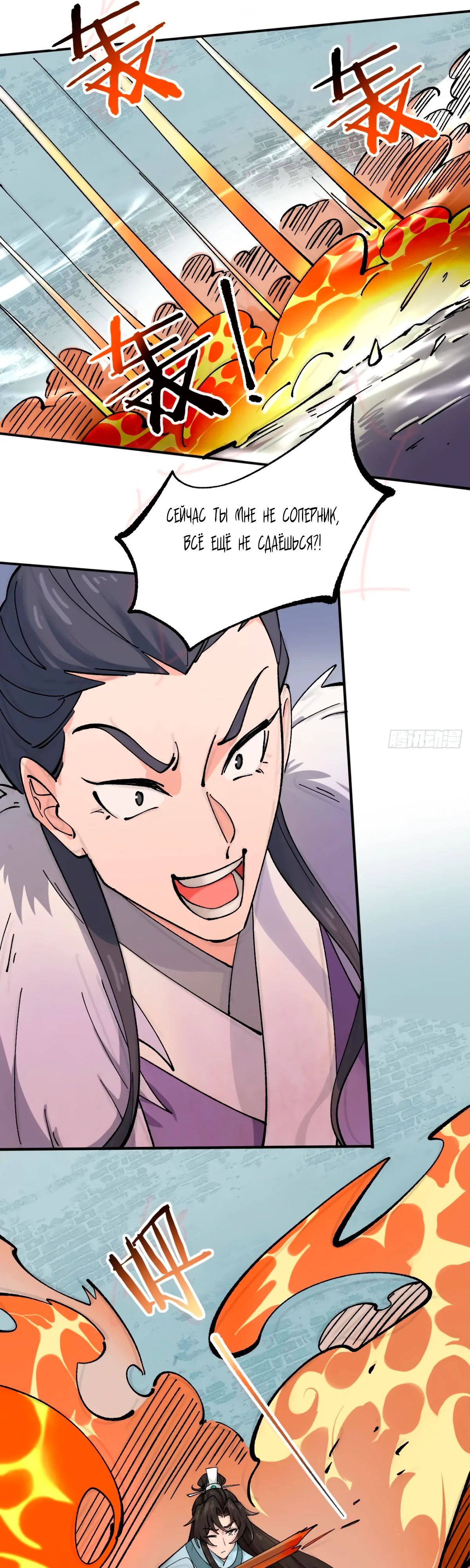 Манга Я могу копировать способности других - Глава 167 Страница 13