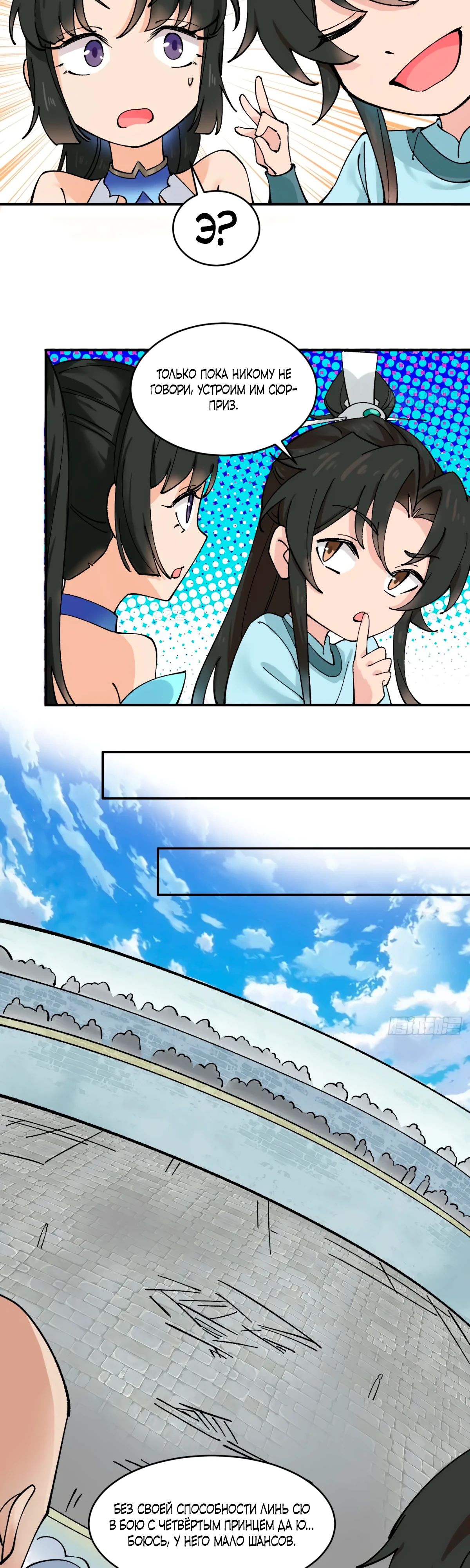 Манга Я могу копировать способности других - Глава 167 Страница 10