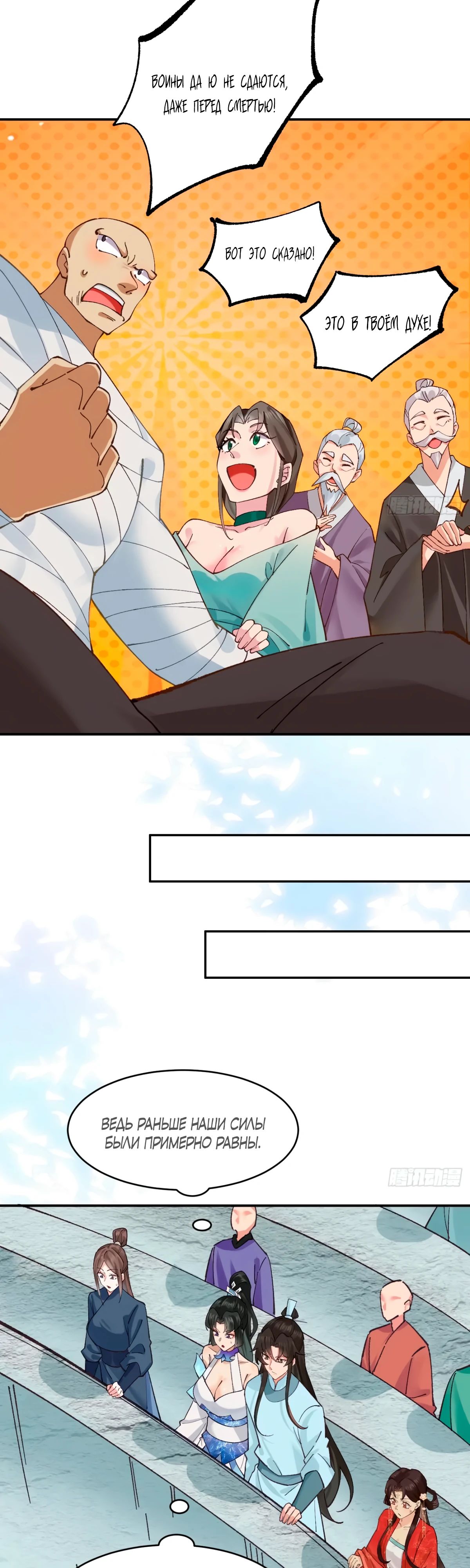 Манга Я могу копировать способности других - Глава 167 Страница 5