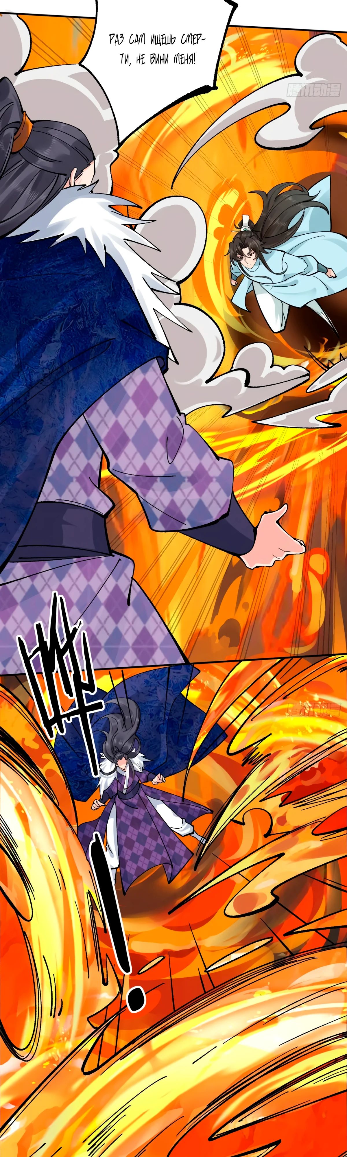 Манга Я могу копировать способности других - Глава 167 Страница 15