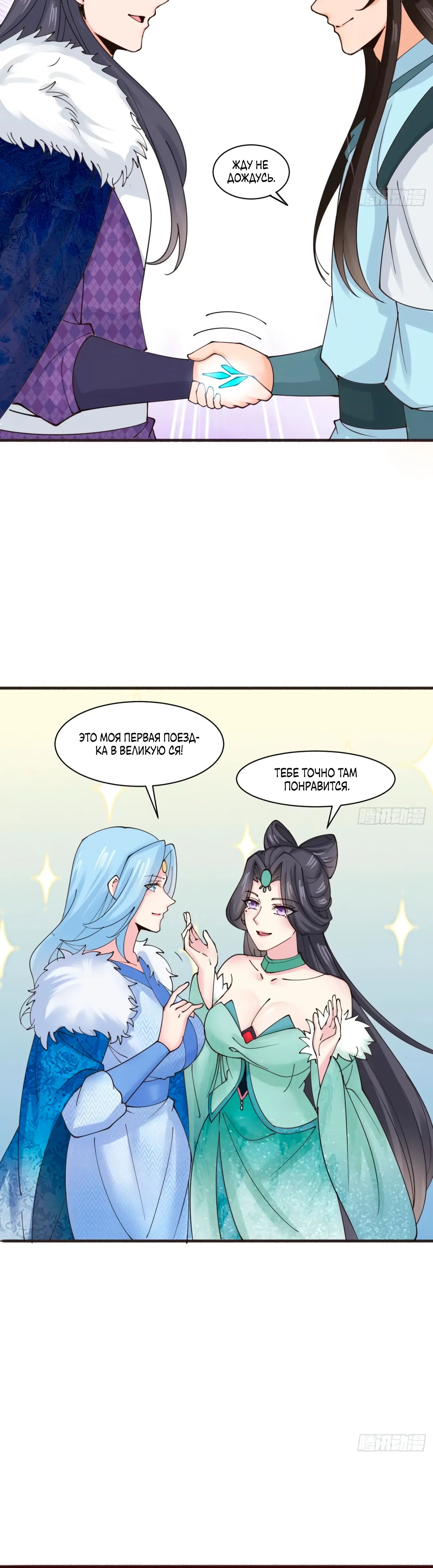 Манга Я могу копировать способности других - Глава 190 Страница 6