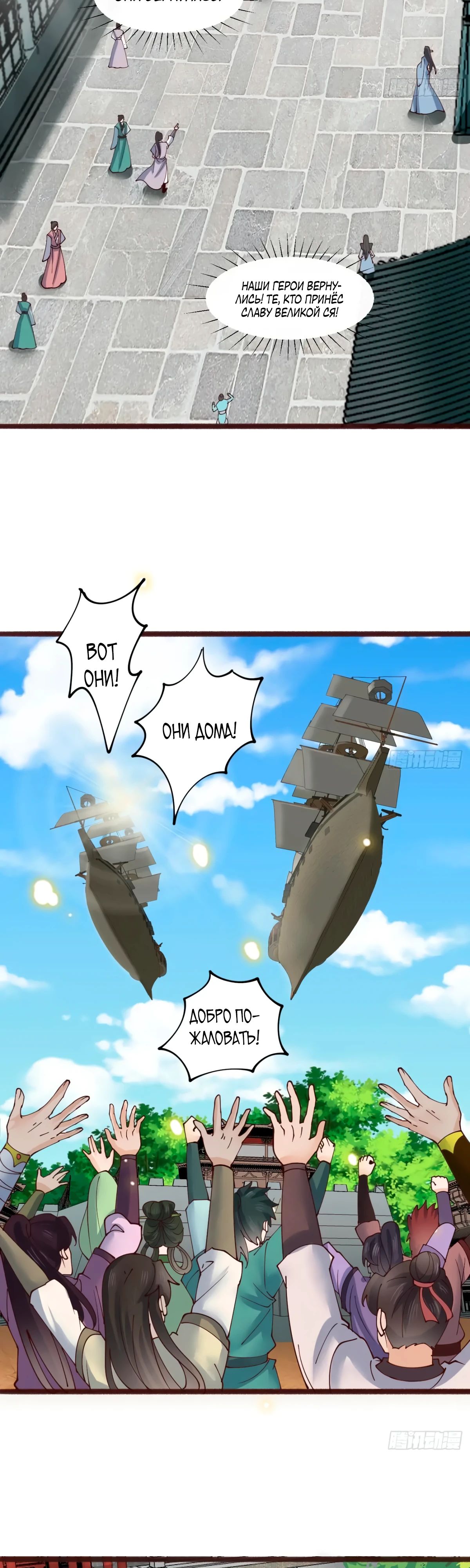 Манга Я могу копировать способности других - Глава 190 Страница 9