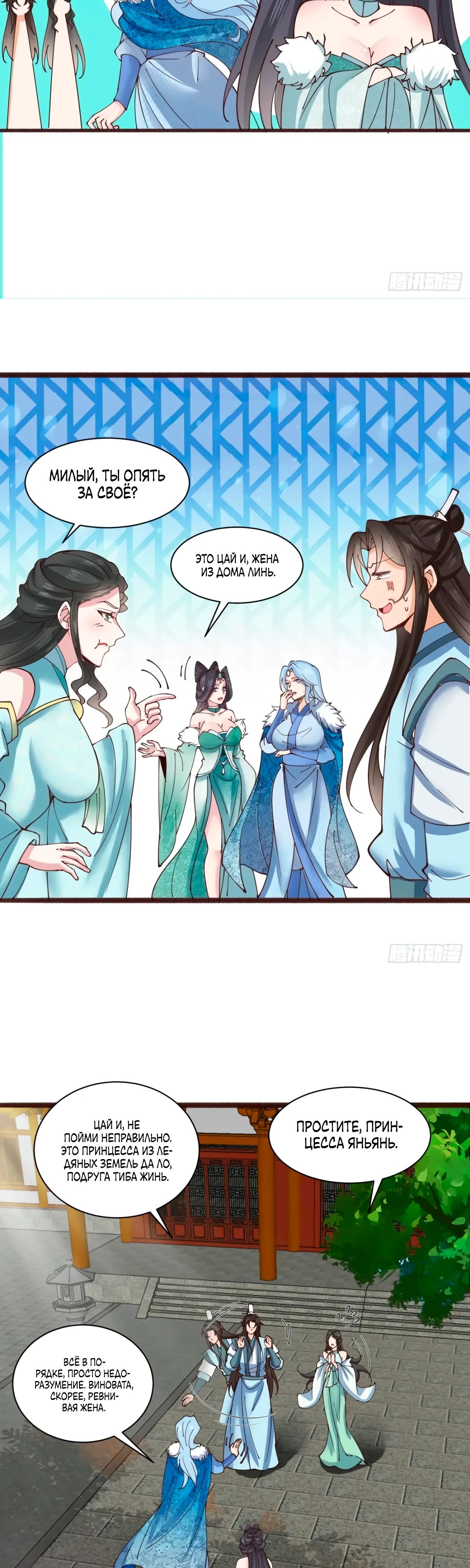 Манга Я могу копировать способности других - Глава 190 Страница 16