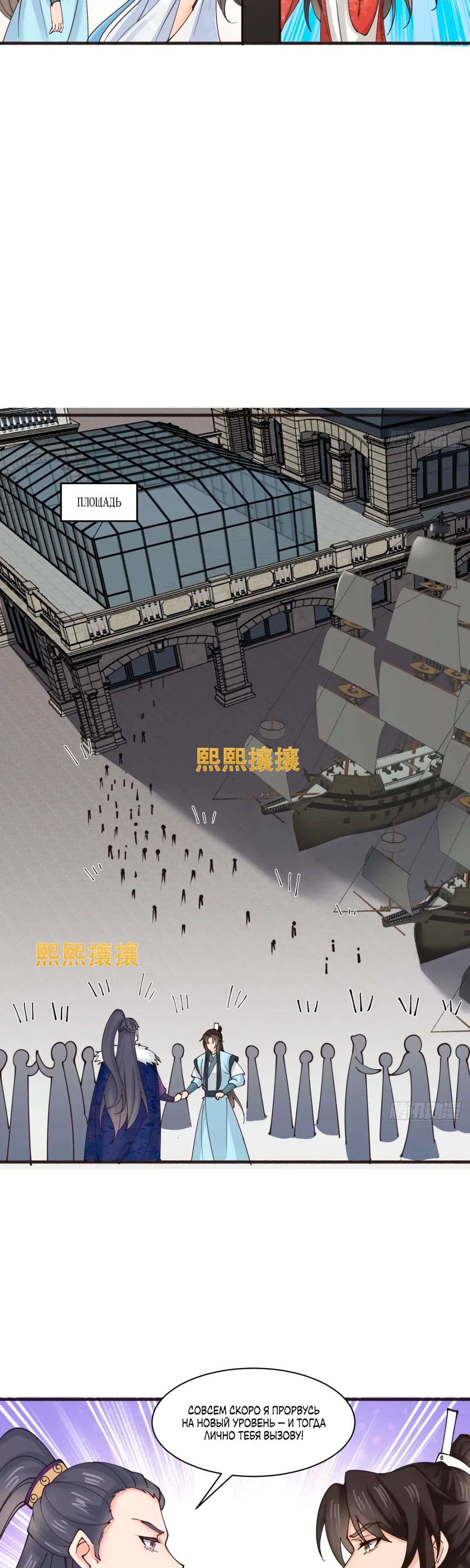 Манга Я могу копировать способности других - Глава 190 Страница 5