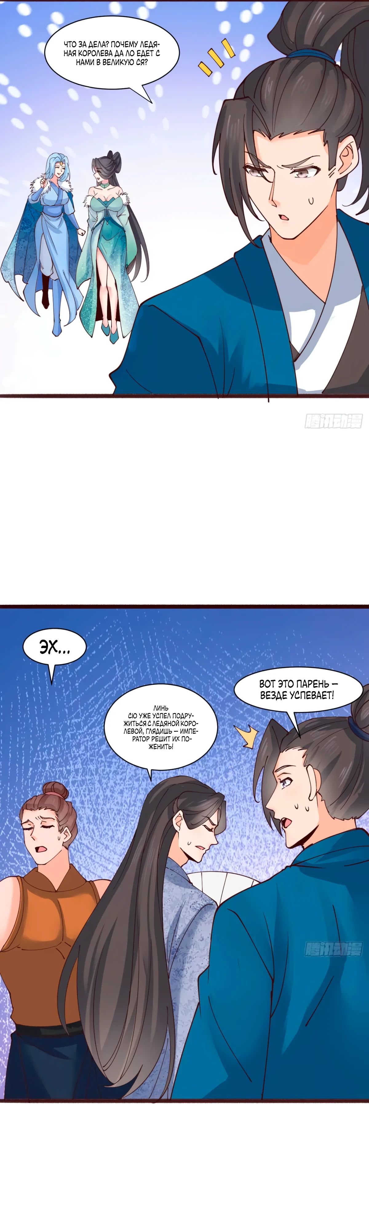 Манга Я могу копировать способности других - Глава 190 Страница 7