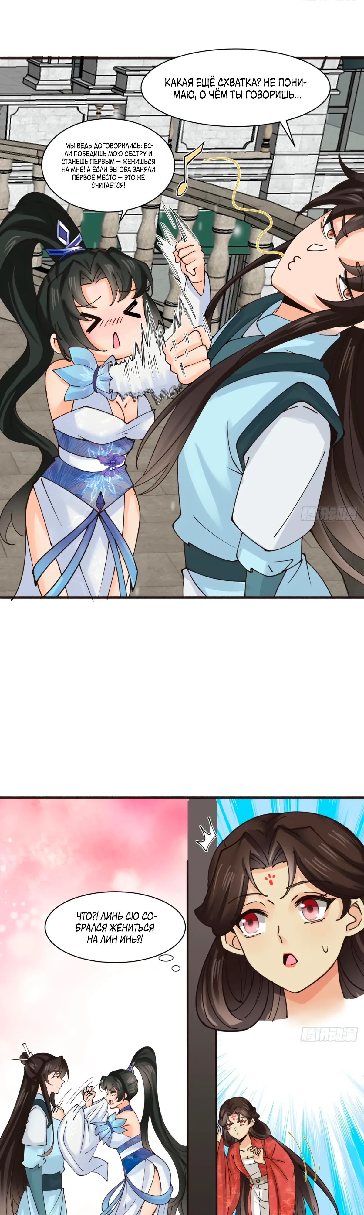 Манга Я могу копировать способности других - Глава 190 Страница 4