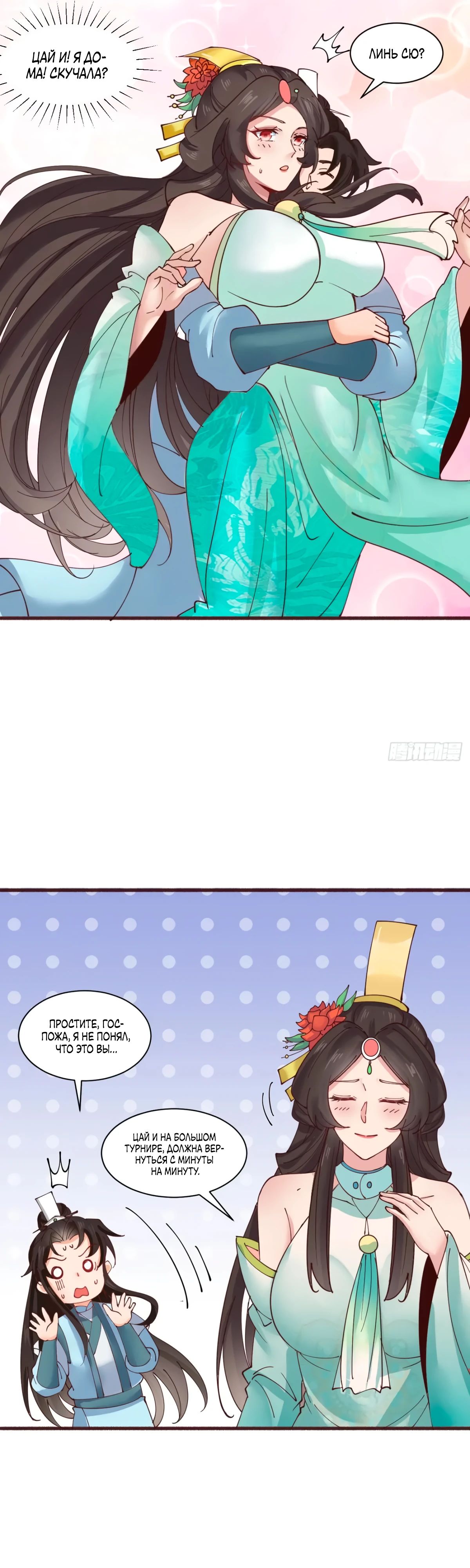 Манга Я могу копировать способности других - Глава 190 Страница 13