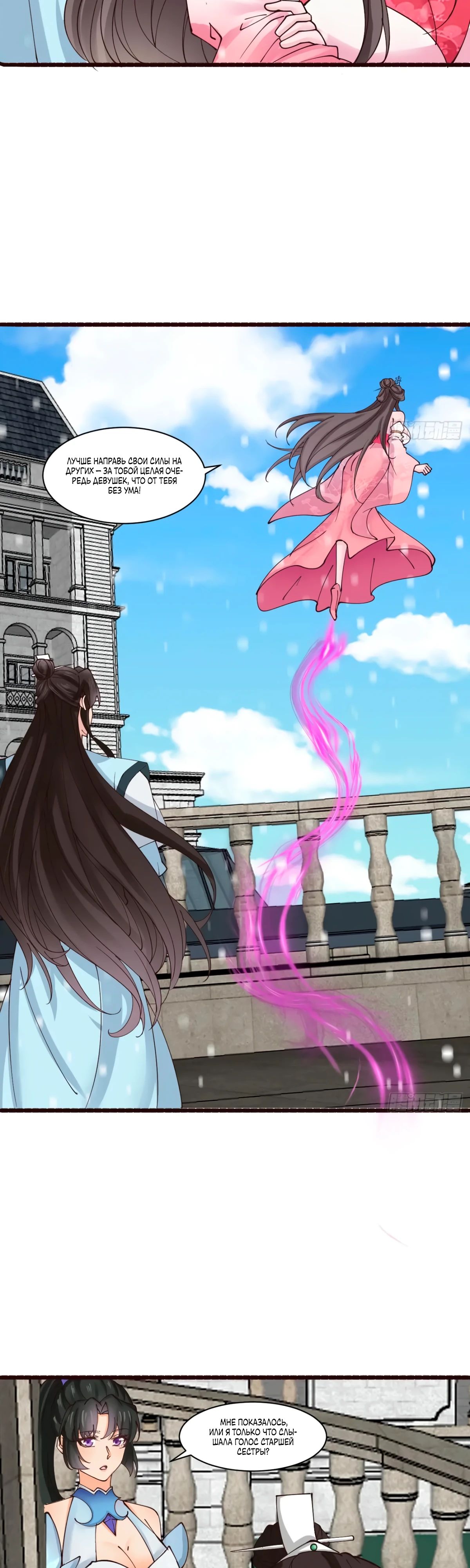 Манга Я могу копировать способности других - Глава 190 Страница 2