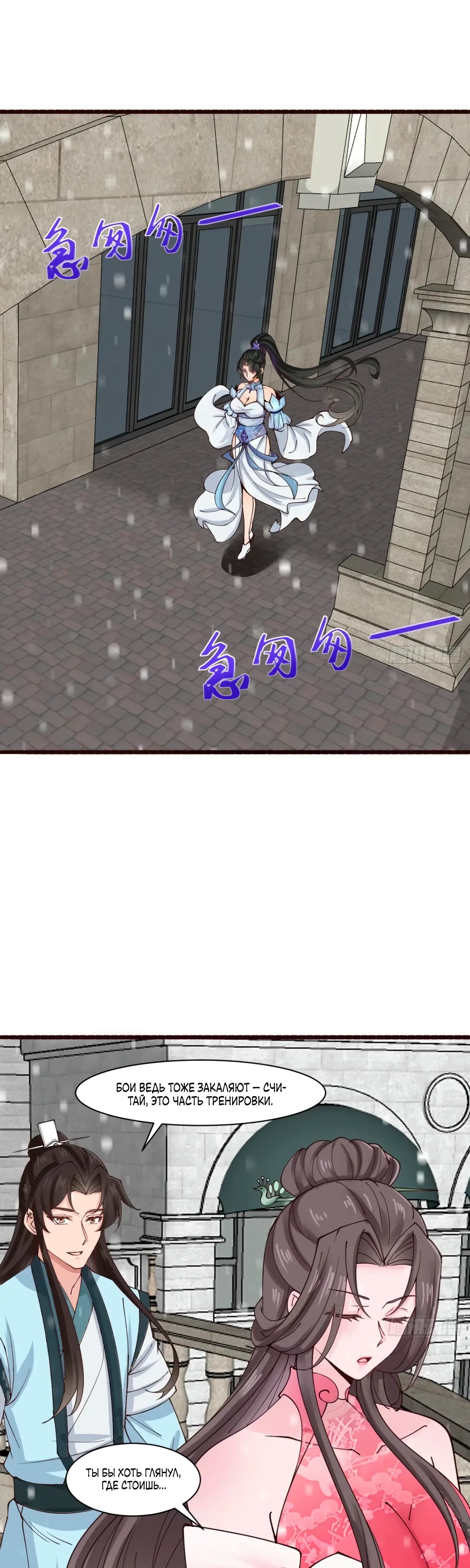 Манга Я могу копировать способности других - Глава 190 Страница 1