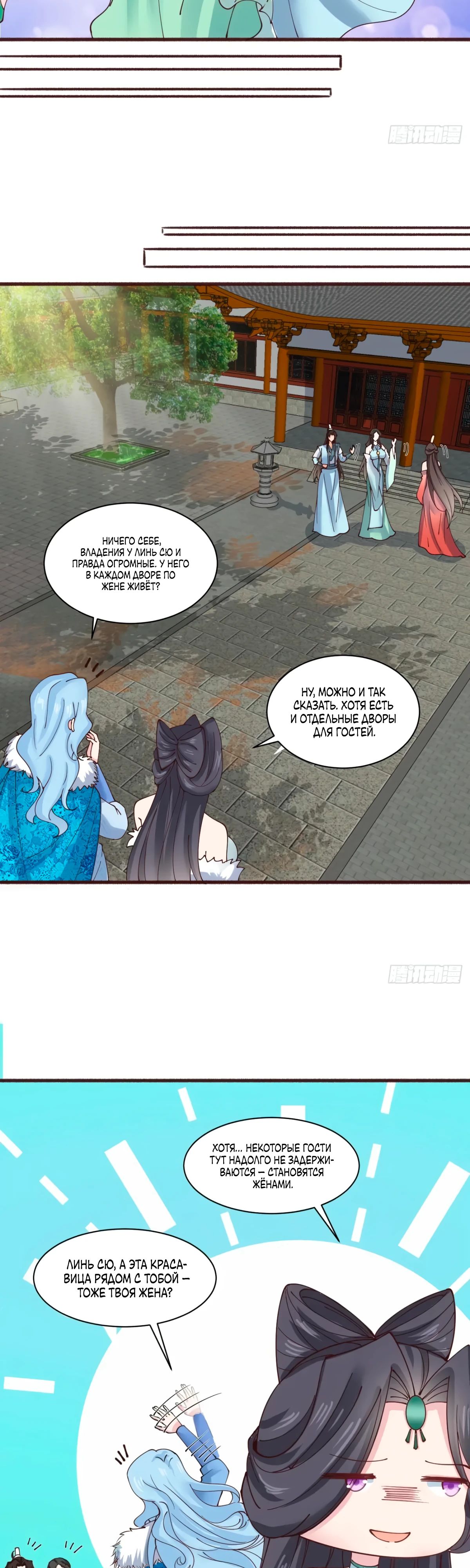 Манга Я могу копировать способности других - Глава 190 Страница 15