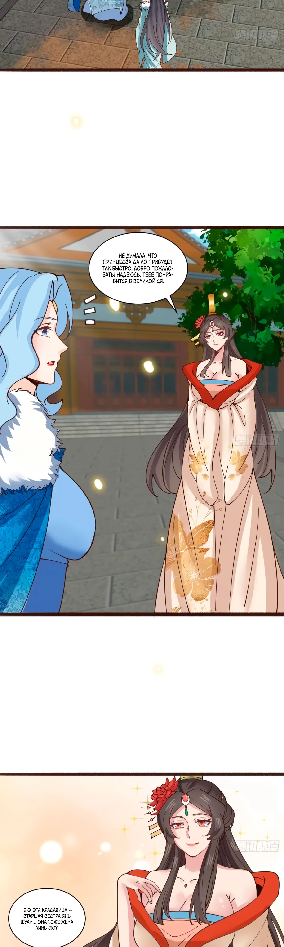 Манга Я могу копировать способности других - Глава 190 Страница 17