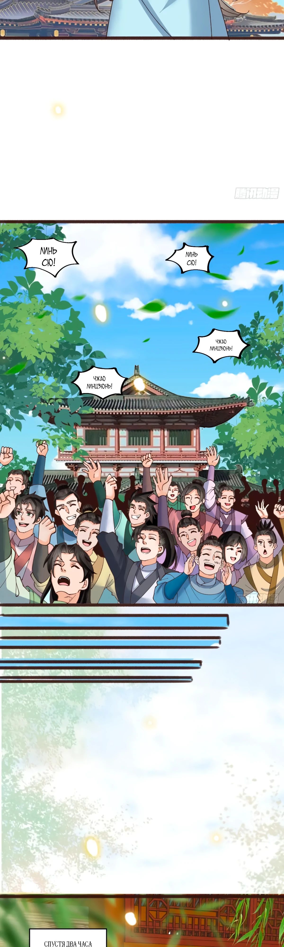 Манга Я могу копировать способности других - Глава 190 Страница 11