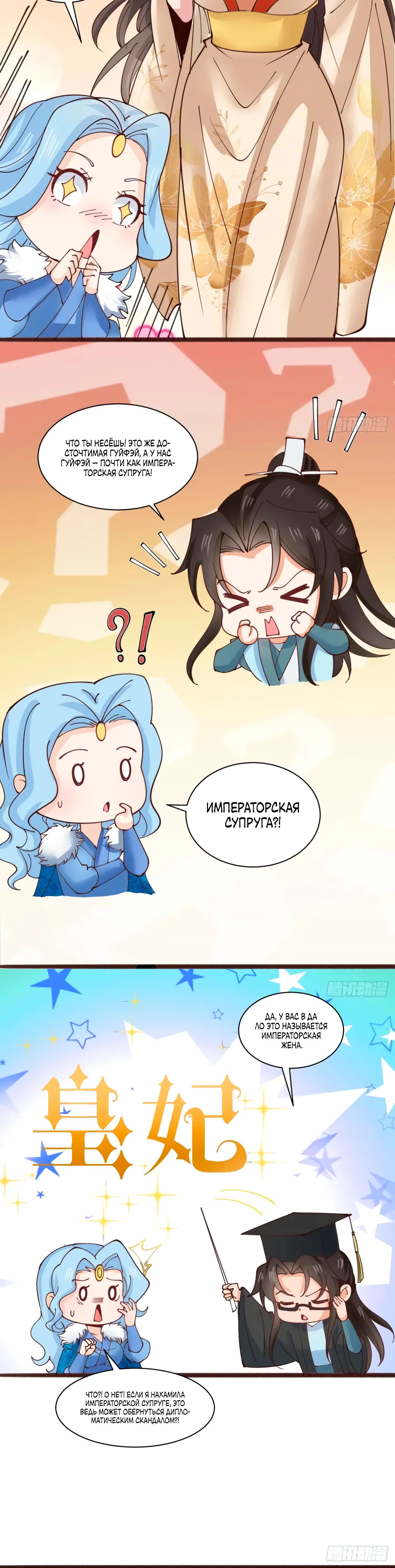 Манга Я могу копировать способности других - Глава 190 Страница 18