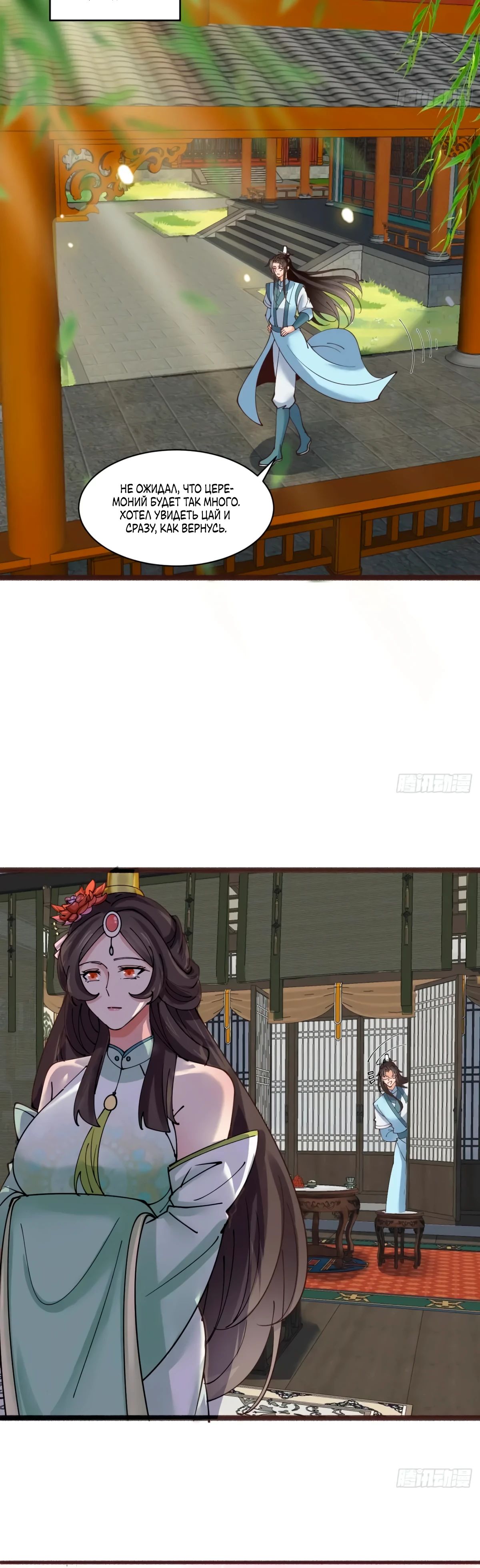 Манга Я могу копировать способности других - Глава 190 Страница 12