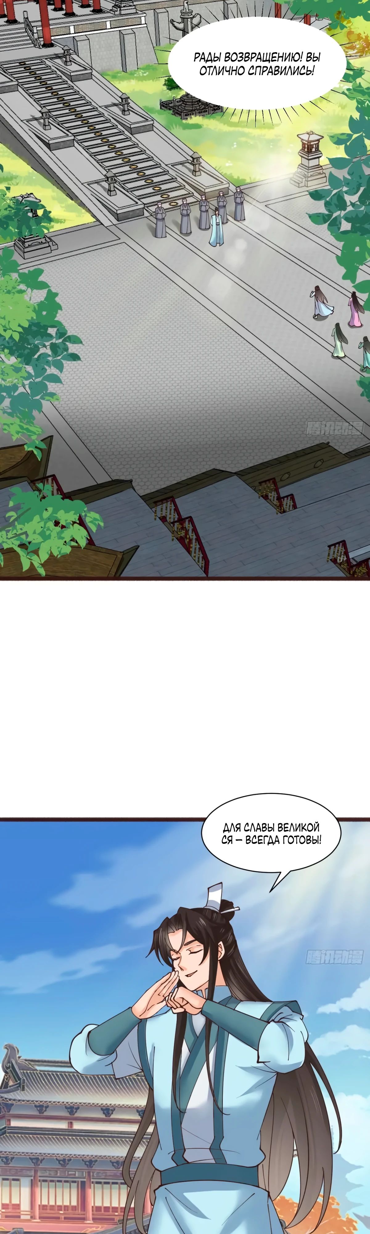 Манга Я могу копировать способности других - Глава 190 Страница 10