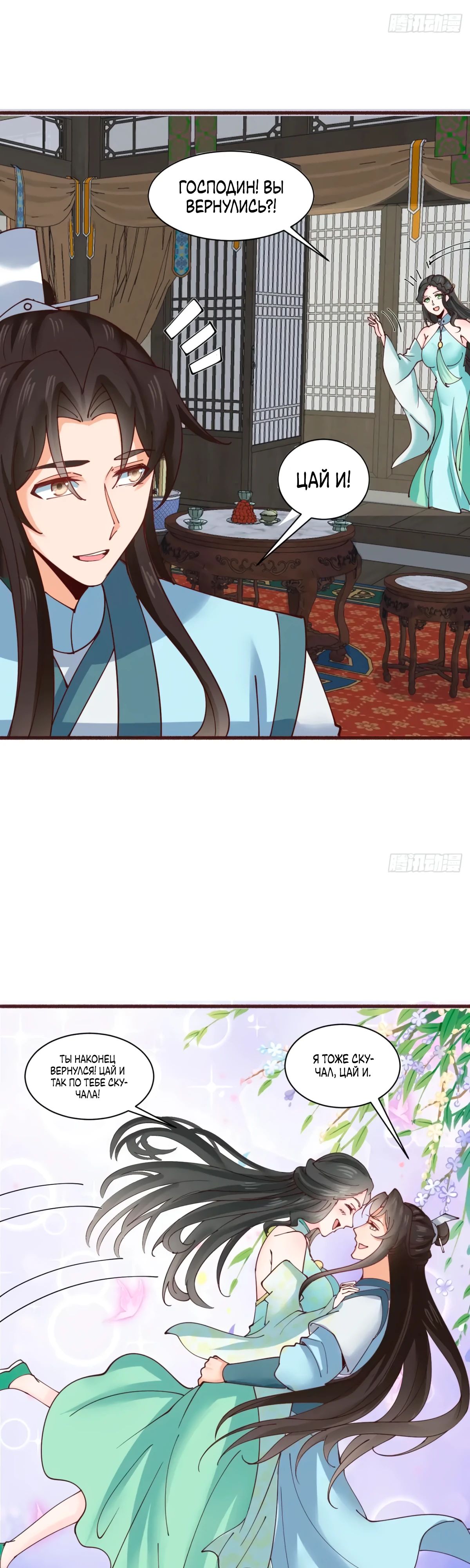 Манга Я могу копировать способности других - Глава 190 Страница 14