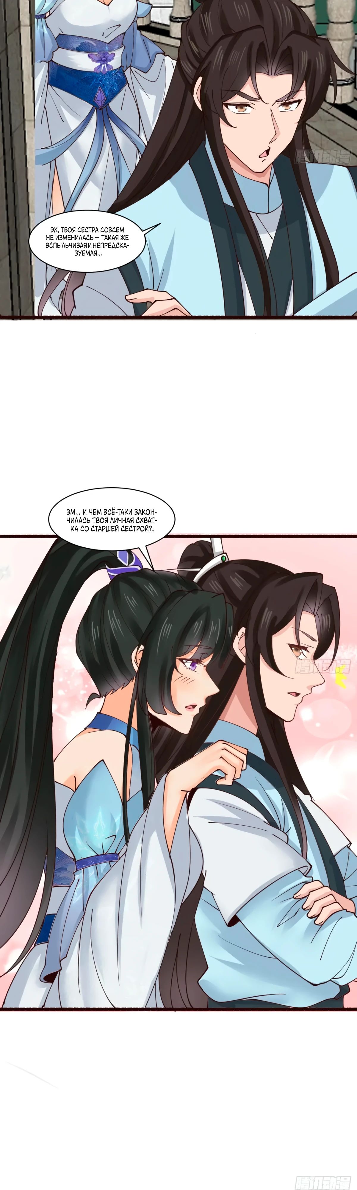 Манга Я могу копировать способности других - Глава 190 Страница 3