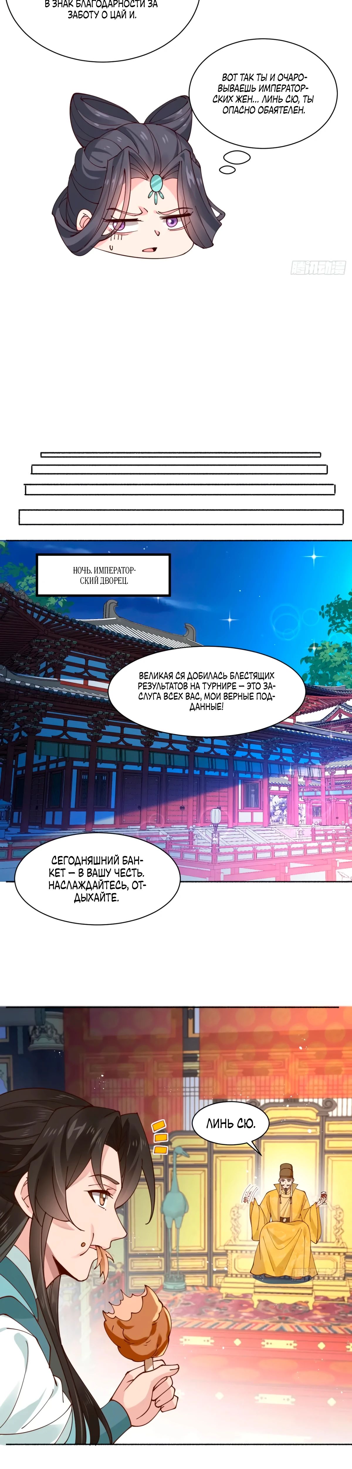 Манга Я могу копировать способности других - Глава 191 Страница 6