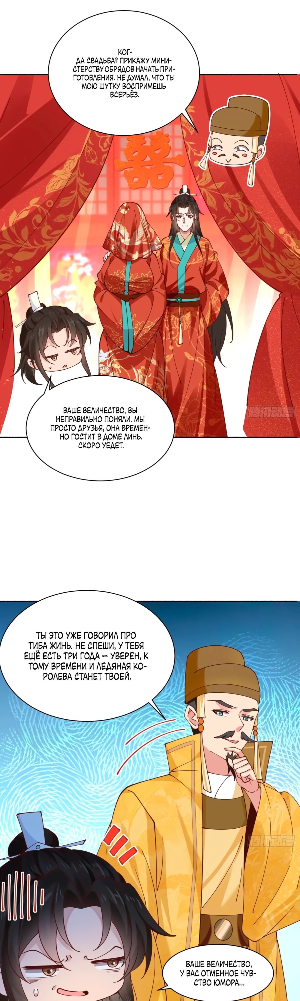 Манга Я могу копировать способности других - Глава 191 Страница 9