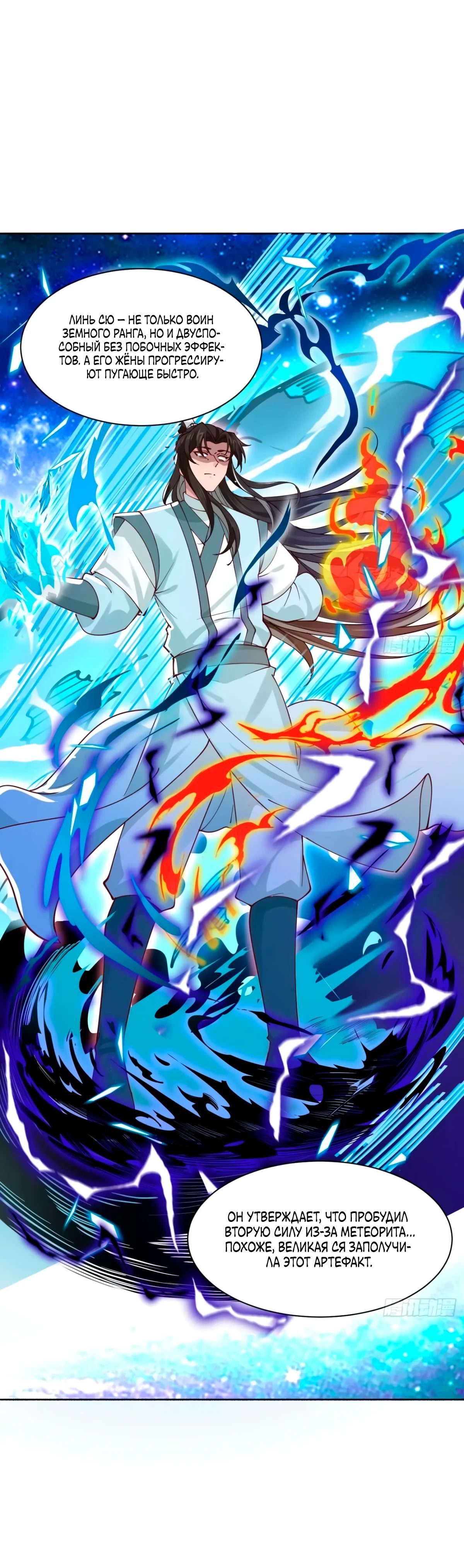 Манга Я могу копировать способности других - Глава 191 Страница 12