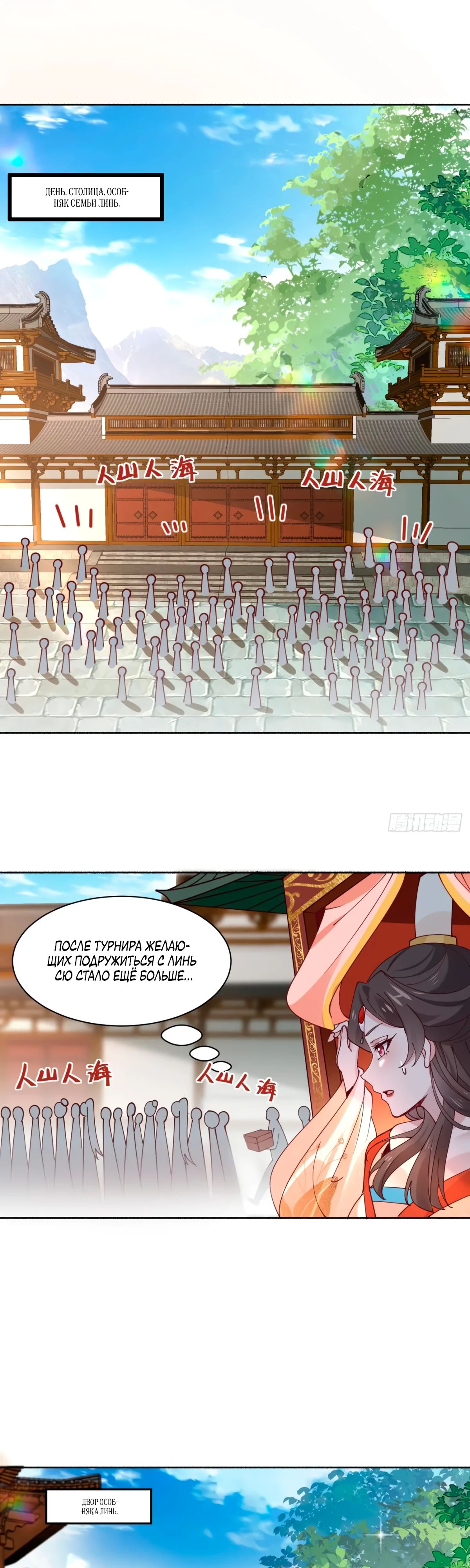 Манга Я могу копировать способности других - Глава 191 Страница 1