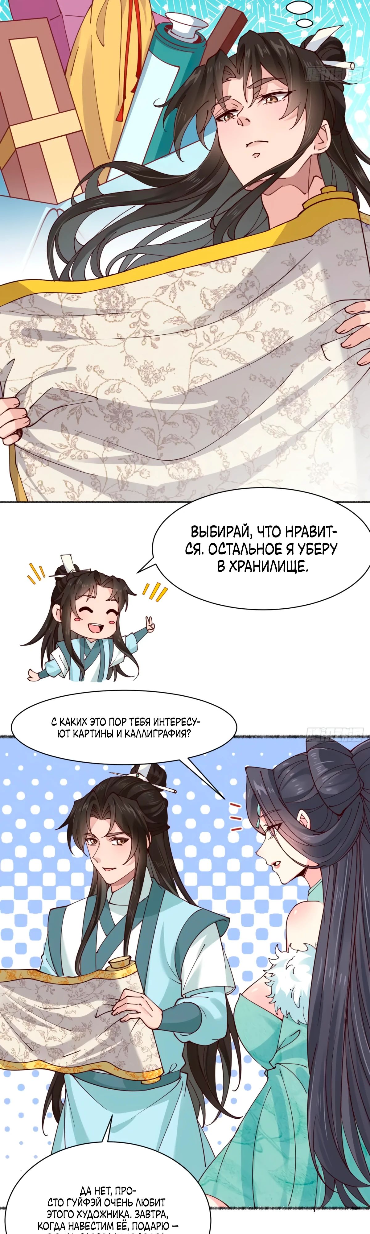 Манга Я могу копировать способности других - Глава 191 Страница 5