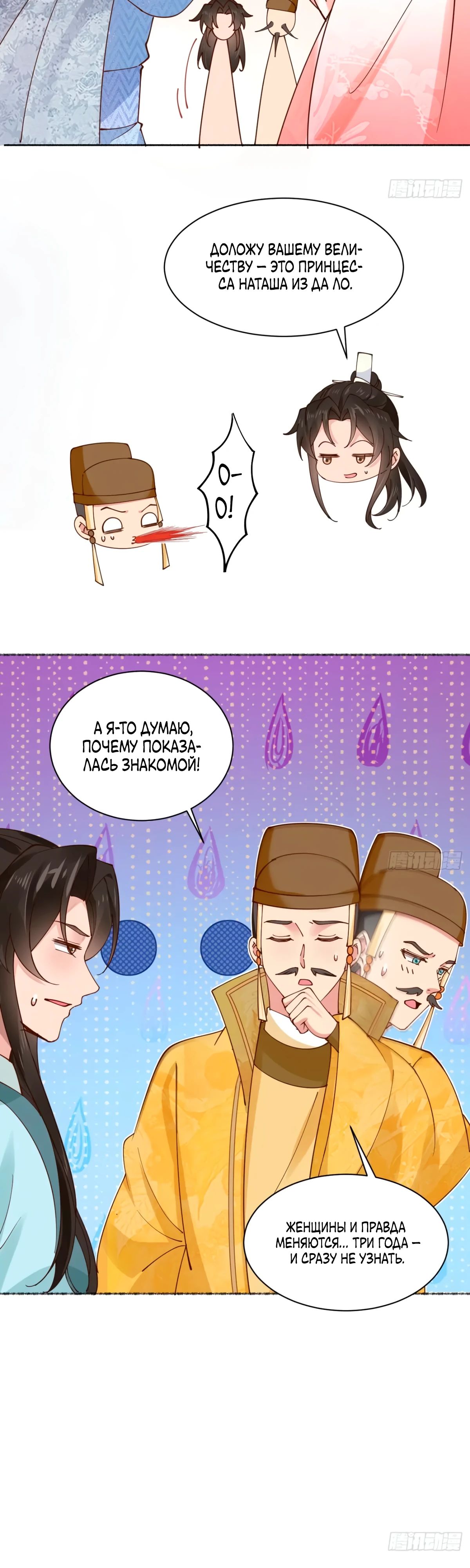 Манга Я могу копировать способности других - Глава 191 Страница 8