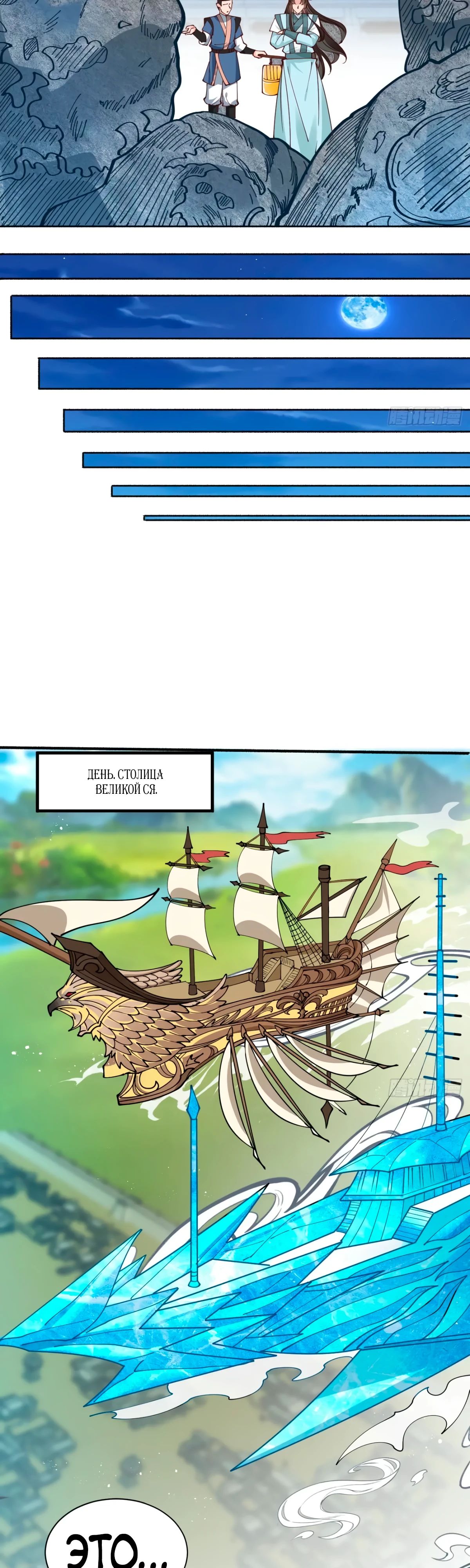 Манга Я могу копировать способности других - Глава 191 Страница 16