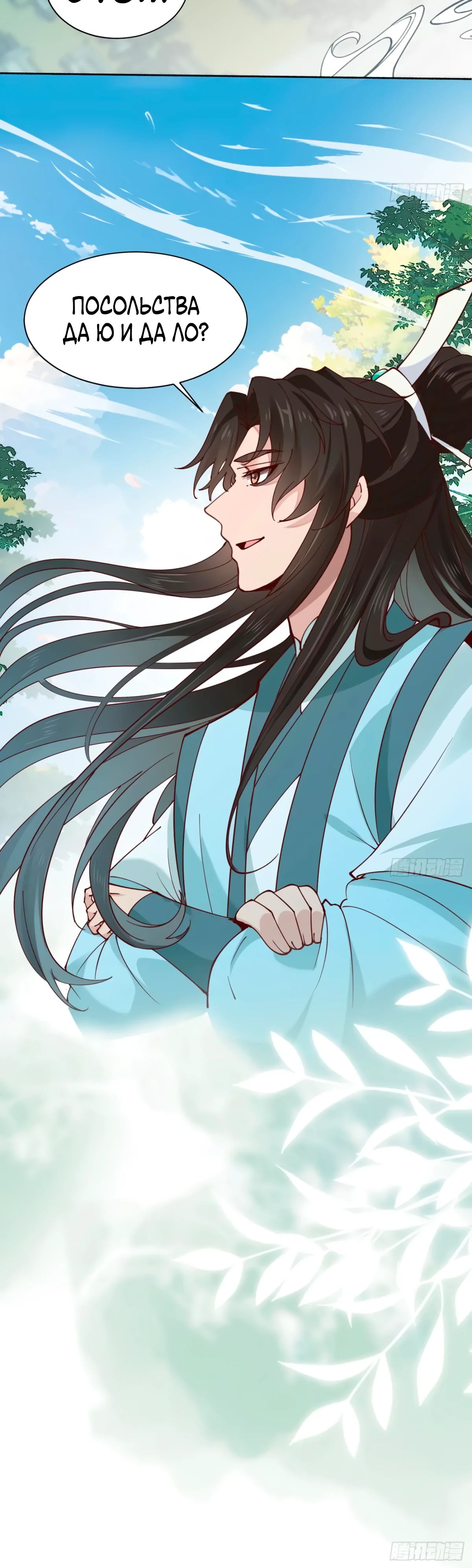 Манга Я могу копировать способности других - Глава 191 Страница 17