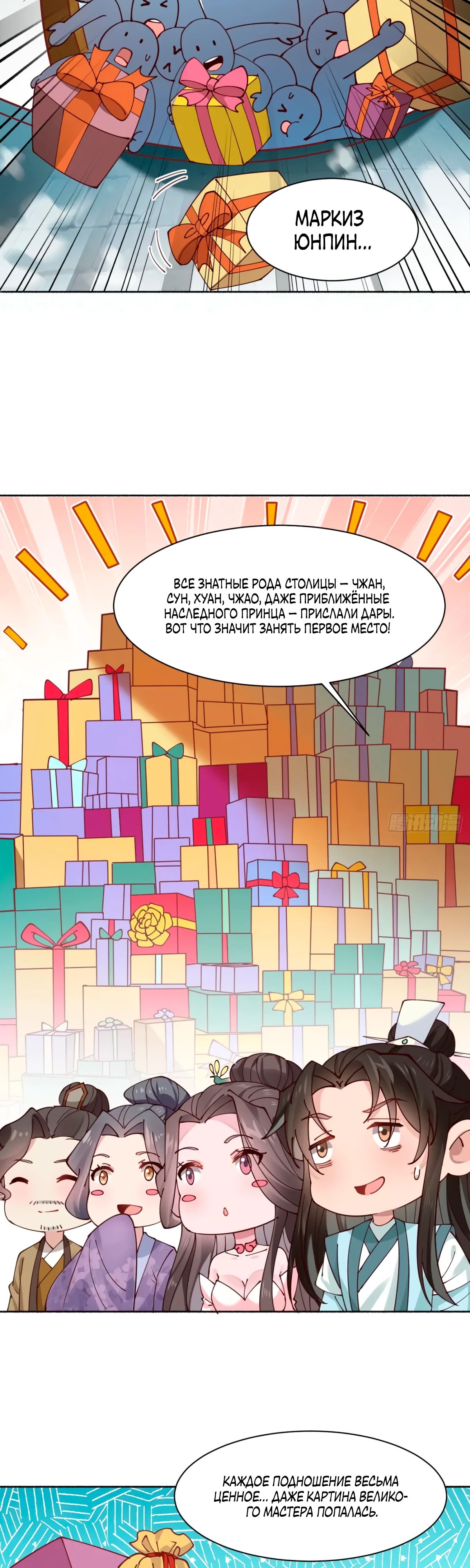 Манга Я могу копировать способности других - Глава 191 Страница 4