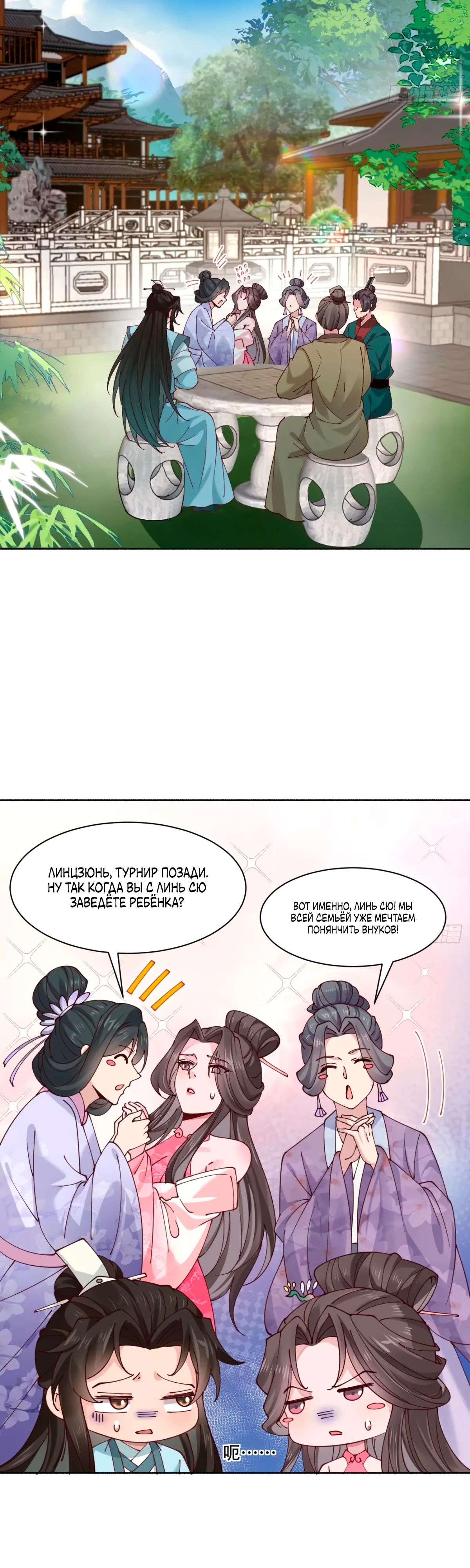 Манга Я могу копировать способности других - Глава 191 Страница 2