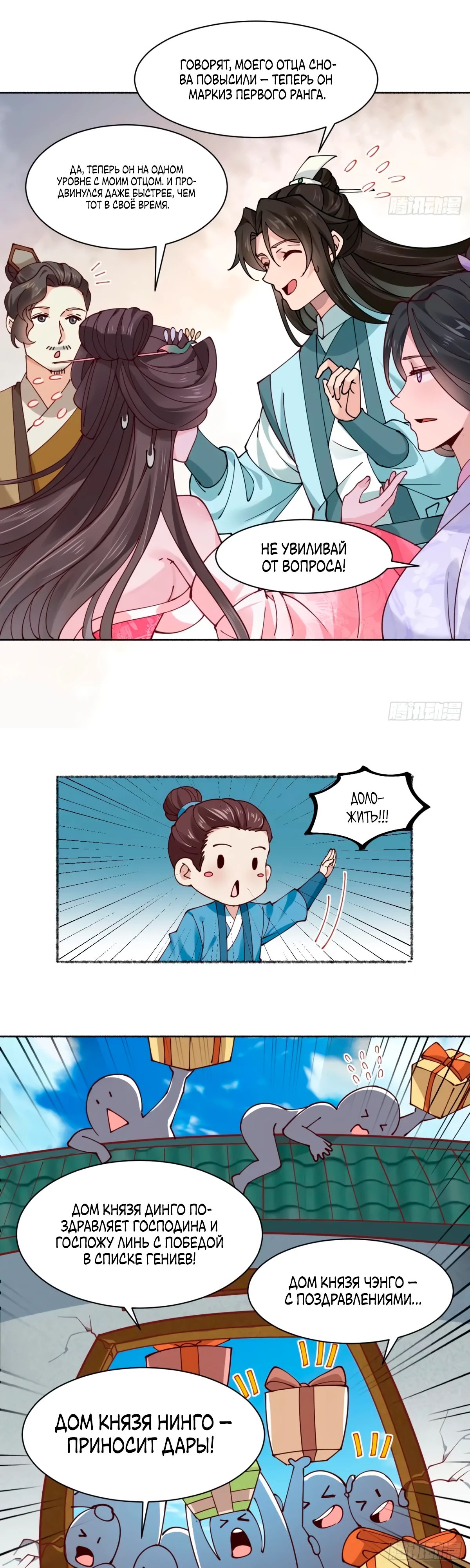 Манга Я могу копировать способности других - Глава 191 Страница 3