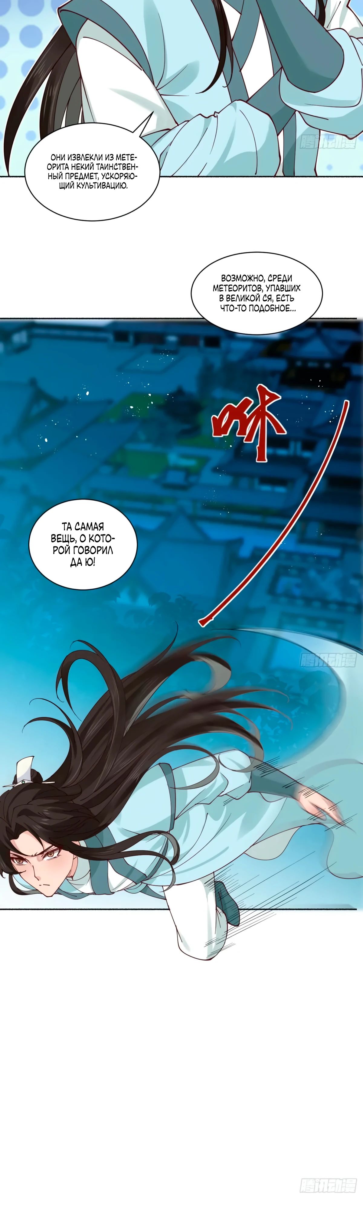Манга Я могу копировать способности других - Глава 191 Страница 14