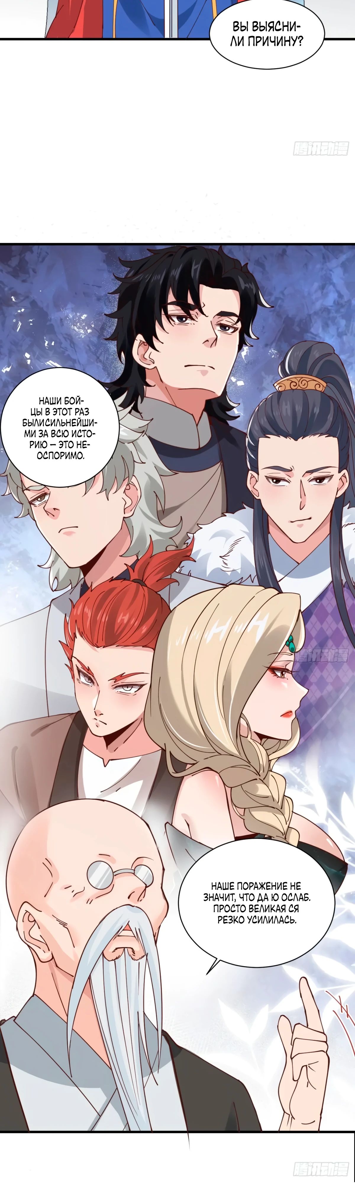Манга Я могу копировать способности других - Глава 191 Страница 11