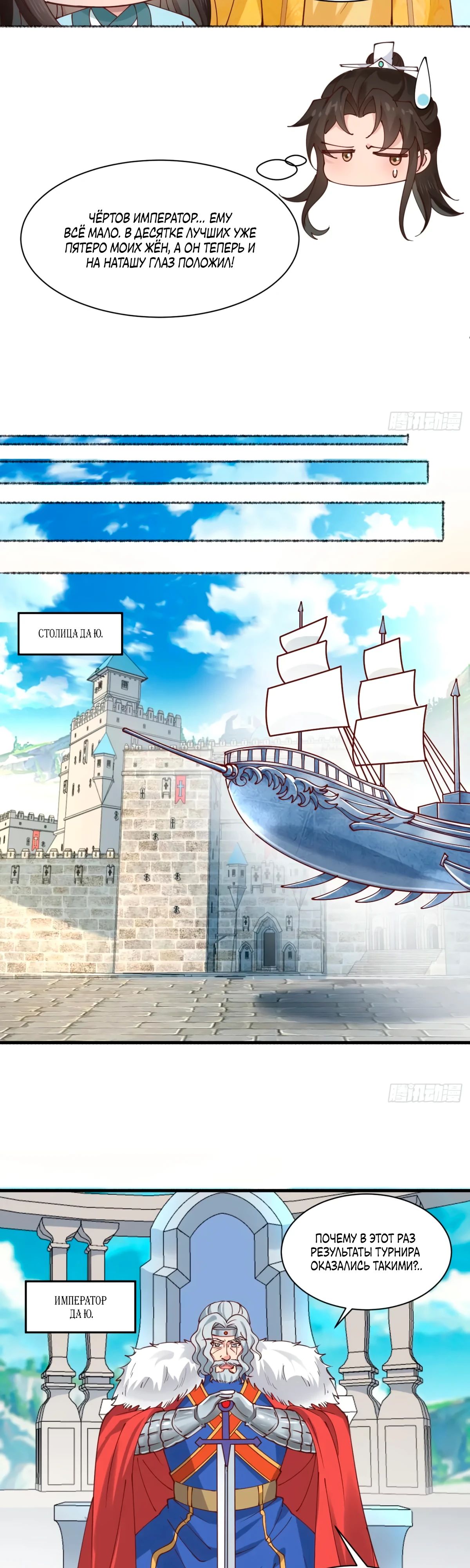 Манга Я могу копировать способности других - Глава 191 Страница 10