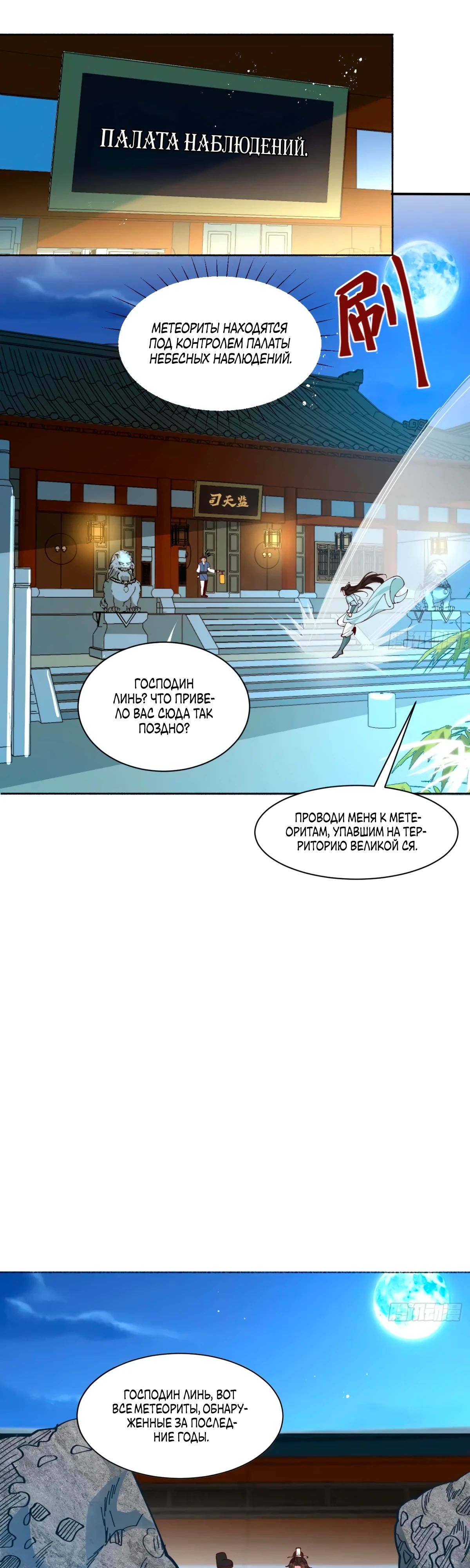 Манга Я могу копировать способности других - Глава 191 Страница 15