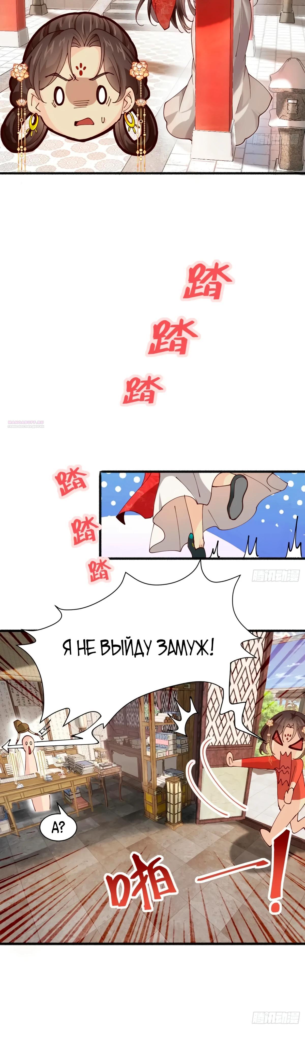 Манга Я могу копировать способности других - Глава 193 Страница 6