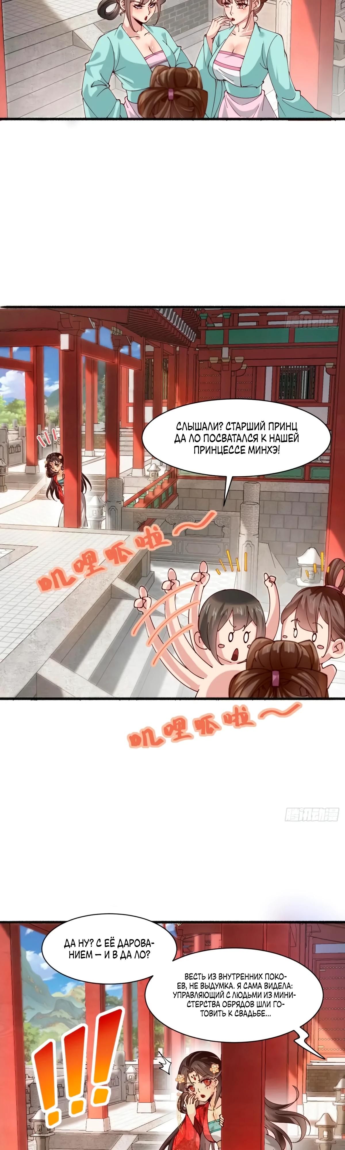 Манга Я могу копировать способности других - Глава 193 Страница 5