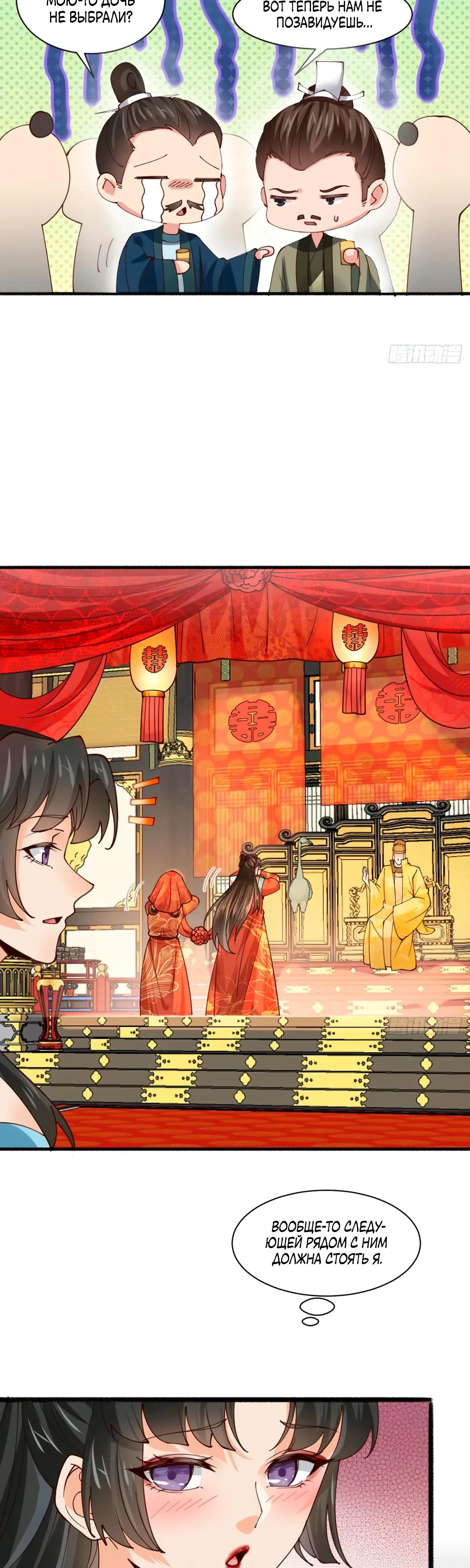 Манга Я могу копировать способности других - Глава 193 Страница 16