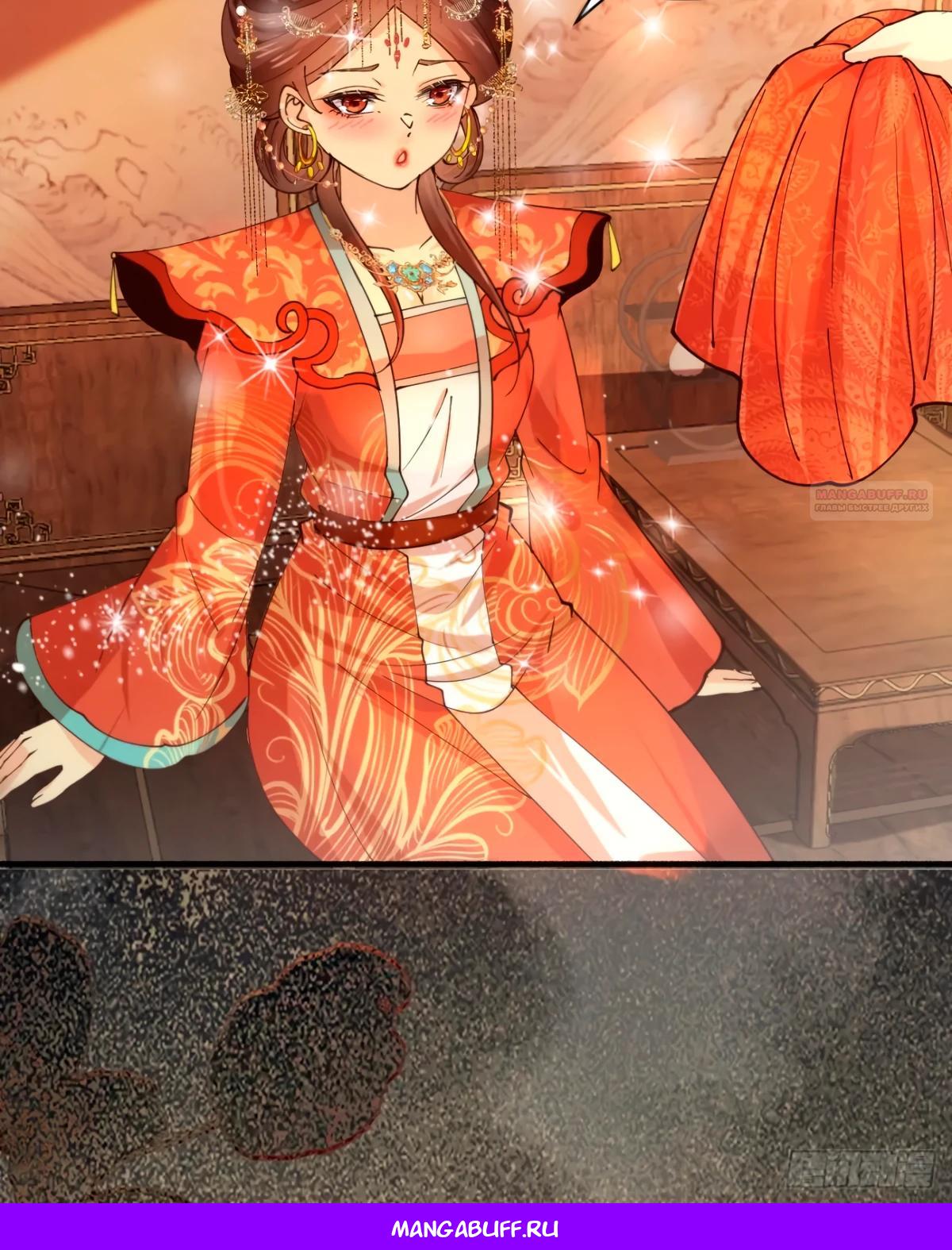 Манга Я могу копировать способности других - Глава 193 Страница 18