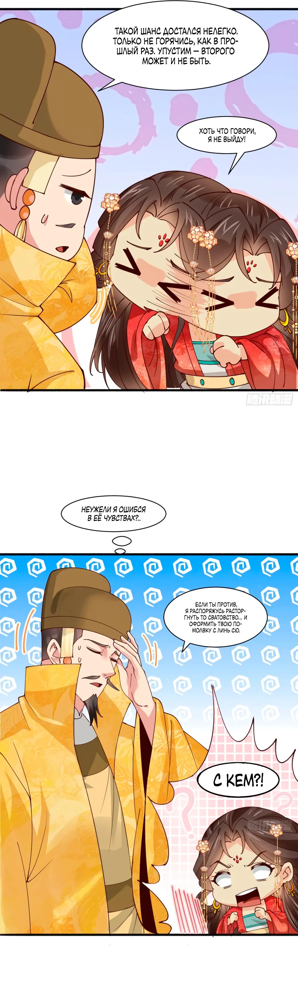 Манга Я могу копировать способности других - Глава 193 Страница 7