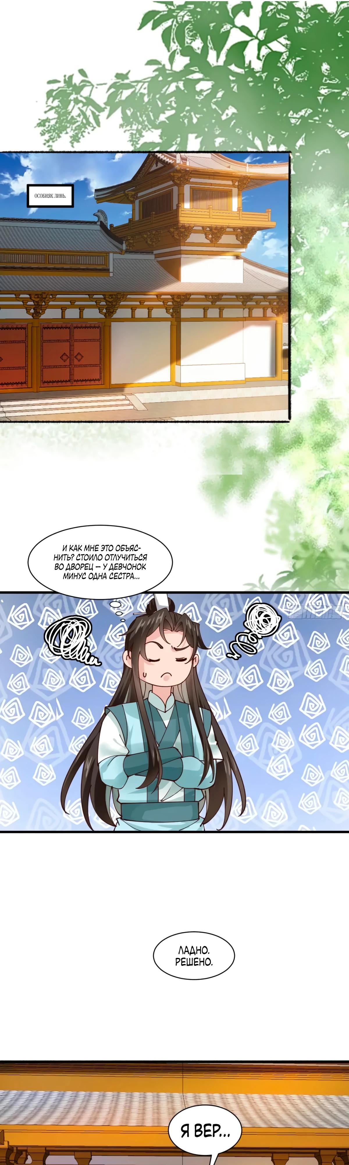 Манга Я могу копировать способности других - Глава 193 Страница 13