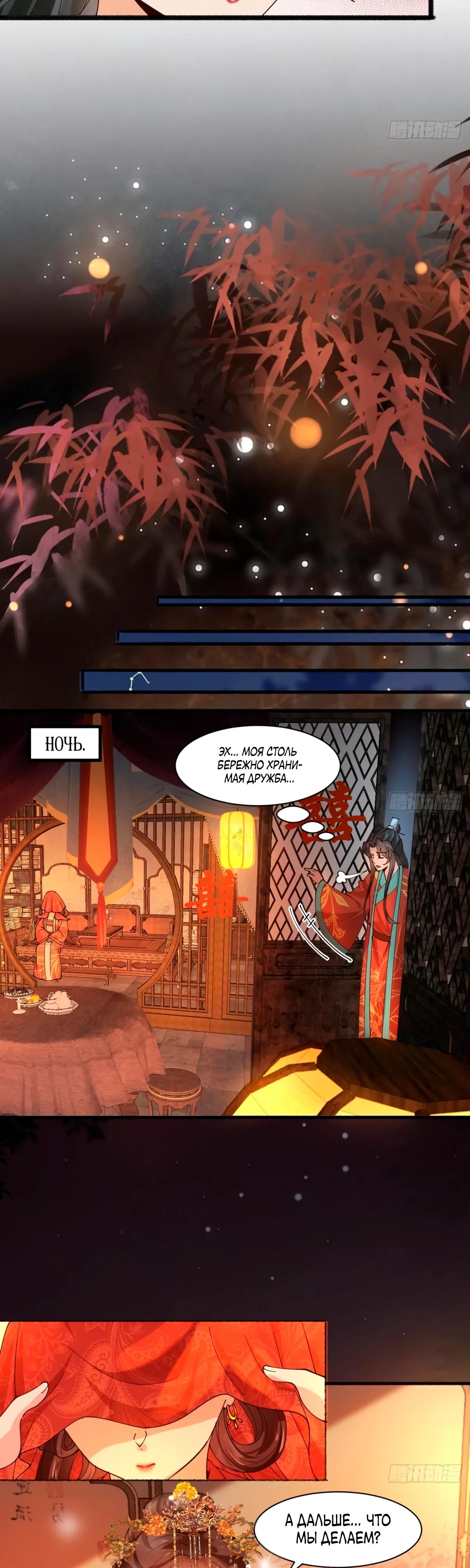 Манга Я могу копировать способности других - Глава 193 Страница 17