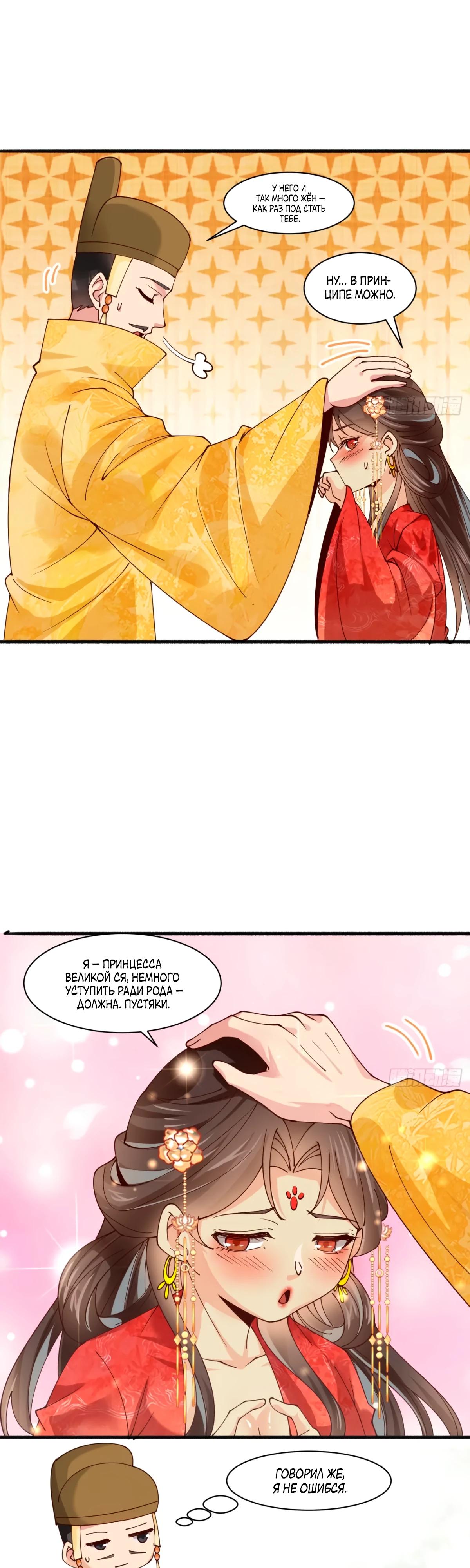 Манга Я могу копировать способности других - Глава 193 Страница 8