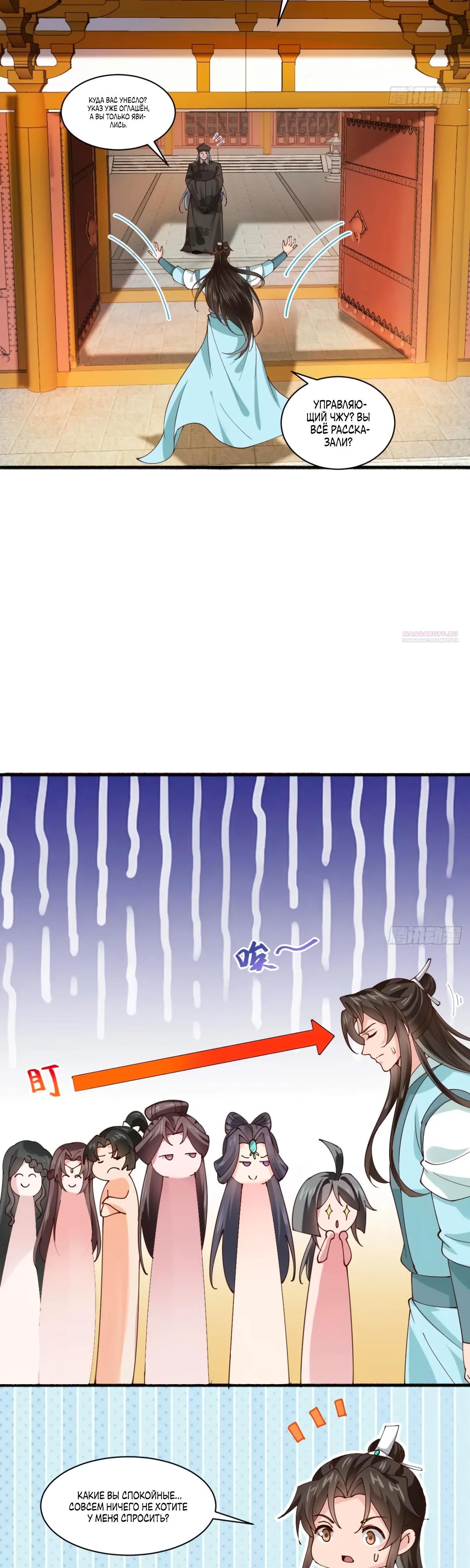 Манга Я могу копировать способности других - Глава 193 Страница 14