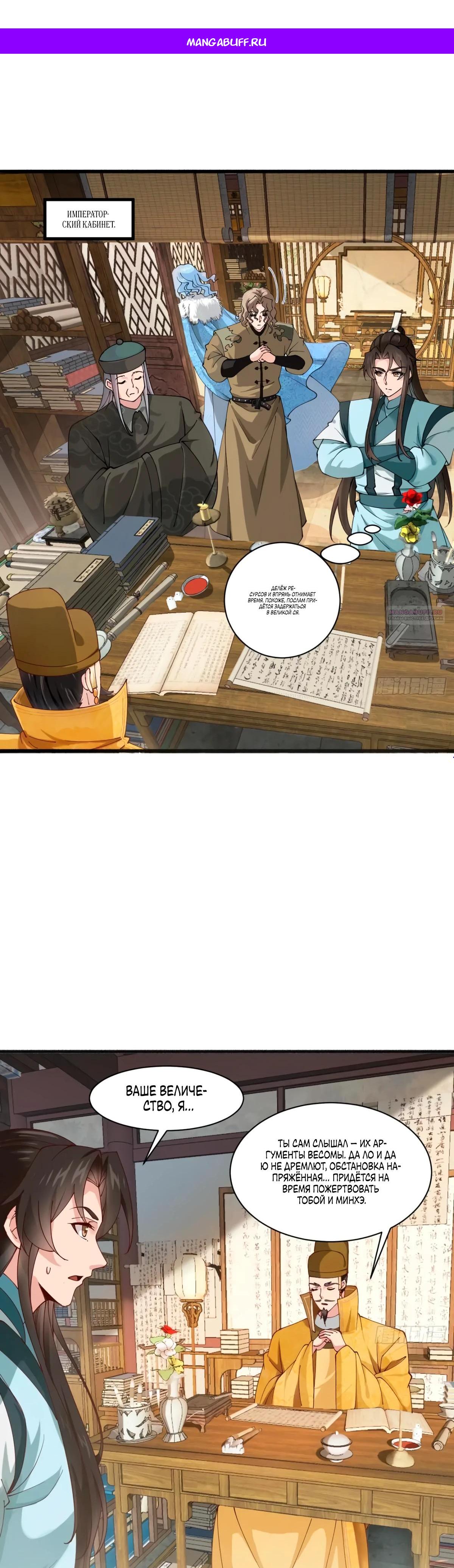 Манга Я могу копировать способности других - Глава 193 Страница 1